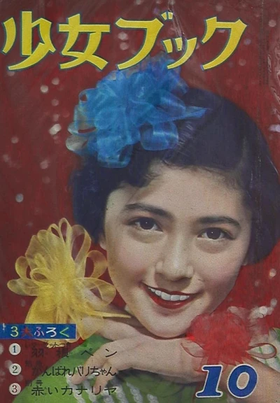 Cover of Volume #195610