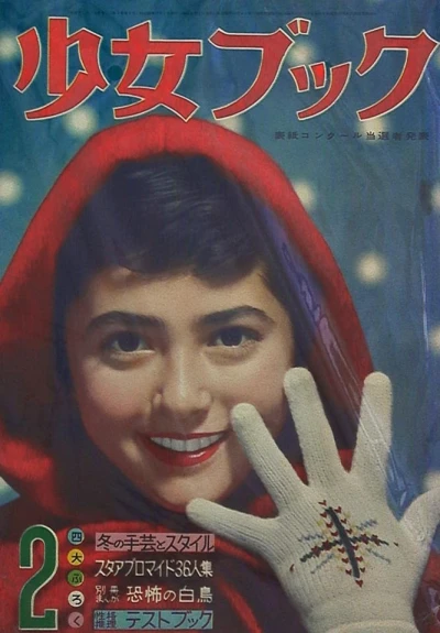 Cover of Volume #195702