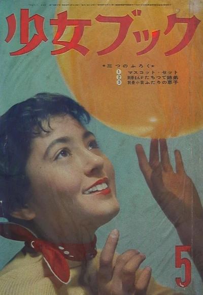 Cover of Volume #195705