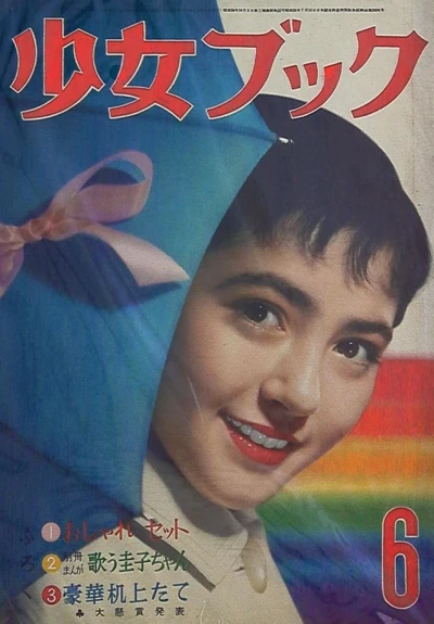 Cover of Volume #195706