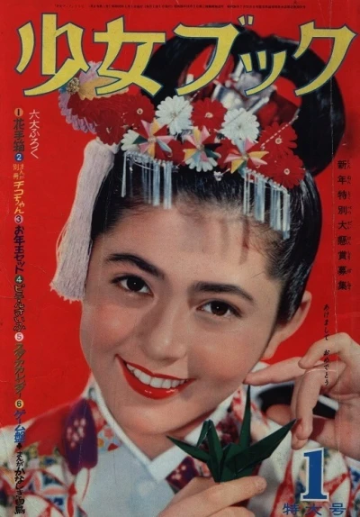 Cover of Volume #195801