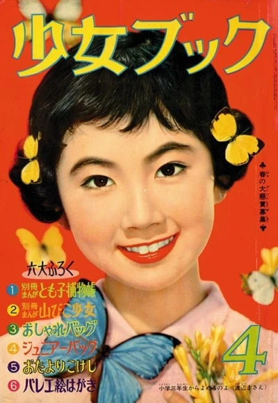 Cover of Volume #195804
