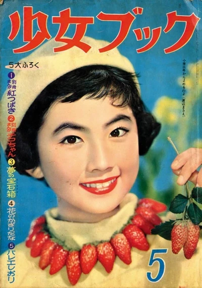 Cover of Volume #195805