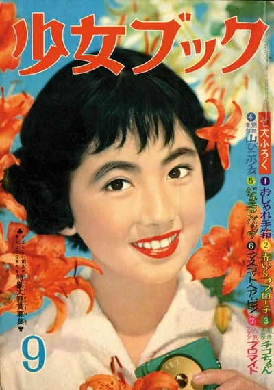Cover of Volume #195809