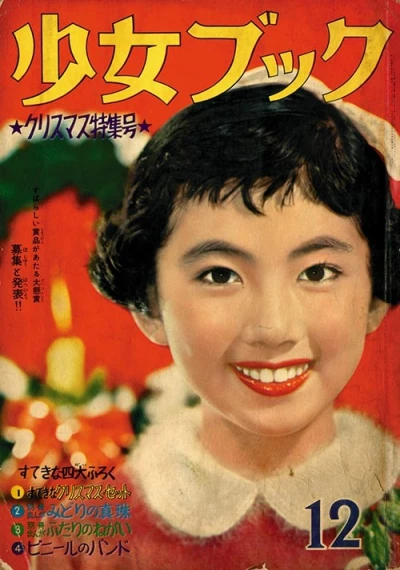 Cover of Volume #195812