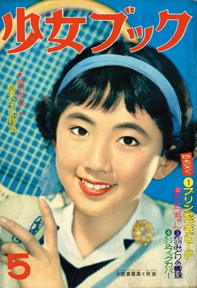Cover of Volume #195905