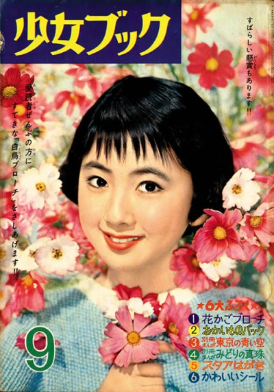 Cover of Volume #195909