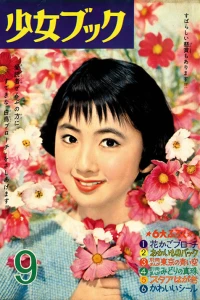 Issue #195909