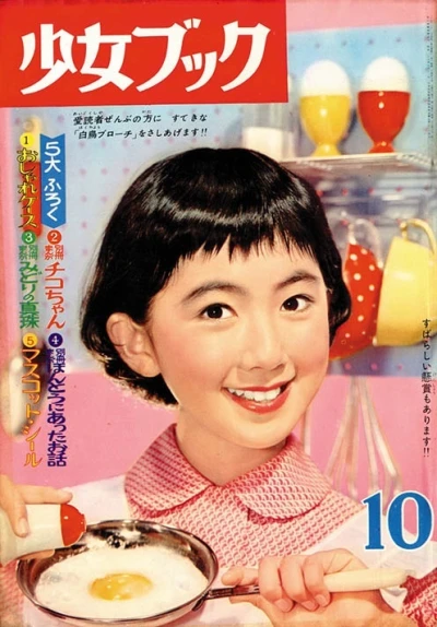 Cover of Volume #195910