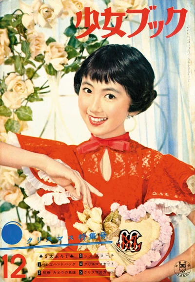 Cover of Volume #195912