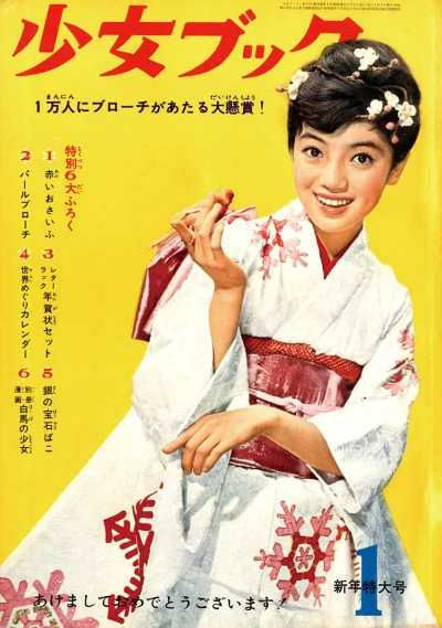 Cover of Volume #196101