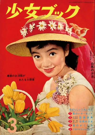 Cover of Volume #196103