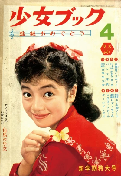Cover of Volume #196104