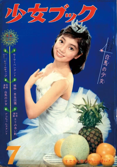 Cover of Volume #196107