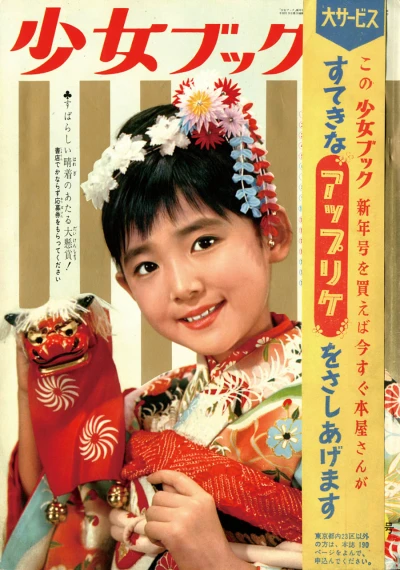 Cover of Volume #196201