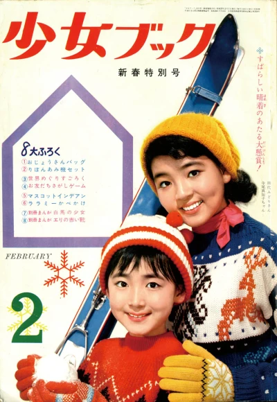 Cover of Volume #196202