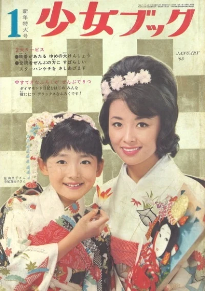 Cover of Volume #196301