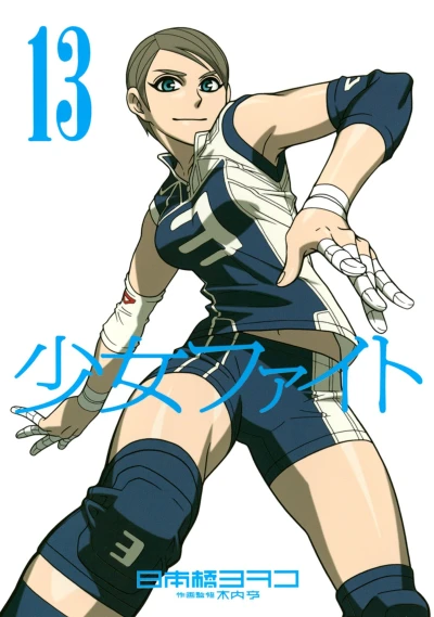 Cover of Volume 13