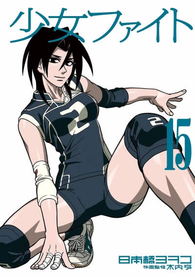 Cover of Volume 15