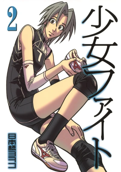 Cover of Volume 2