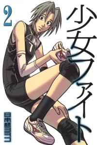 Volume 2