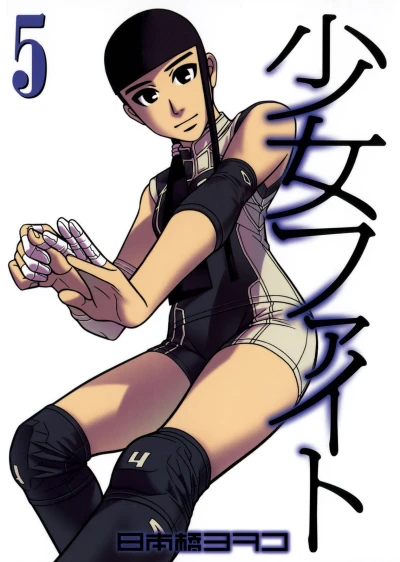 Cover of Volume 5