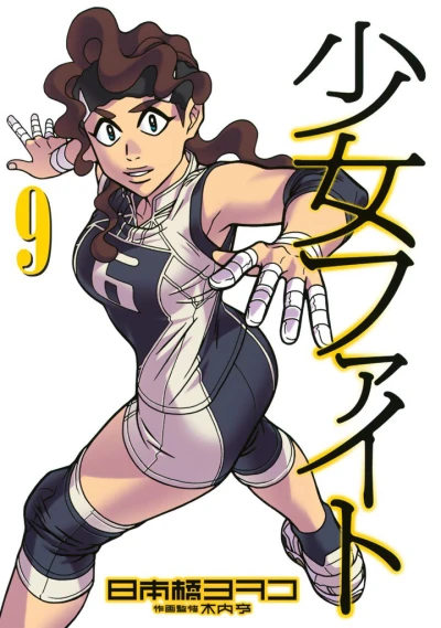 Cover of Volume 9