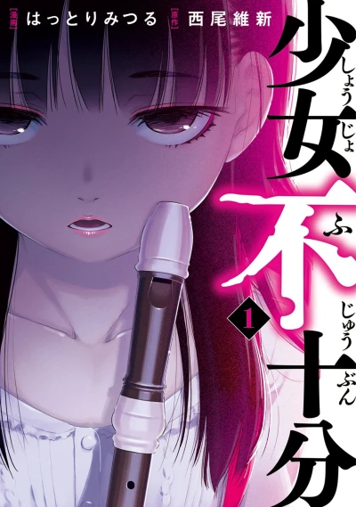 Cover of Vol. 1