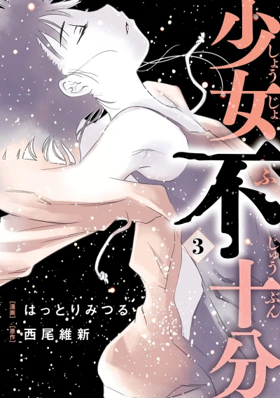 Cover of Vol. 3