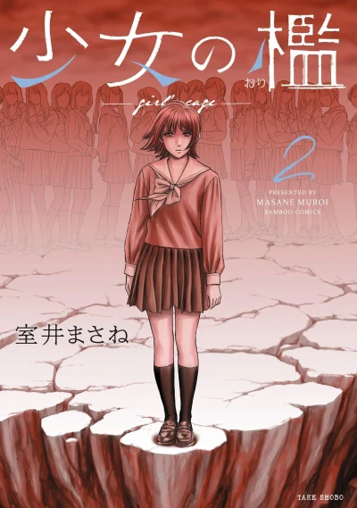 Cover of Vol. 2