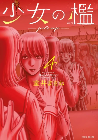Cover of Vol. 4