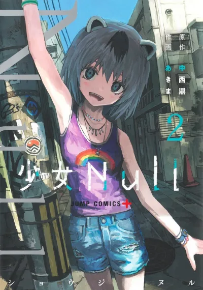 Cover of Vol. 2