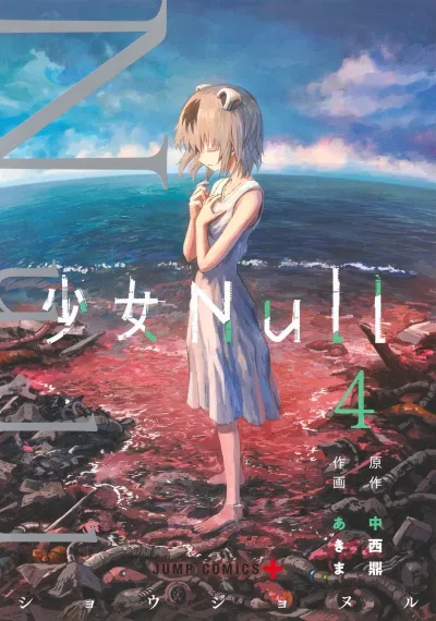 Cover of Vol. 4