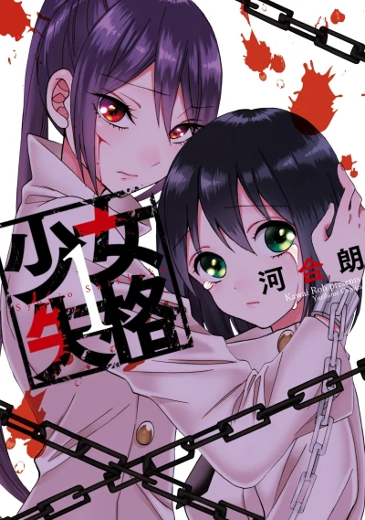 Cover of Vol. 1