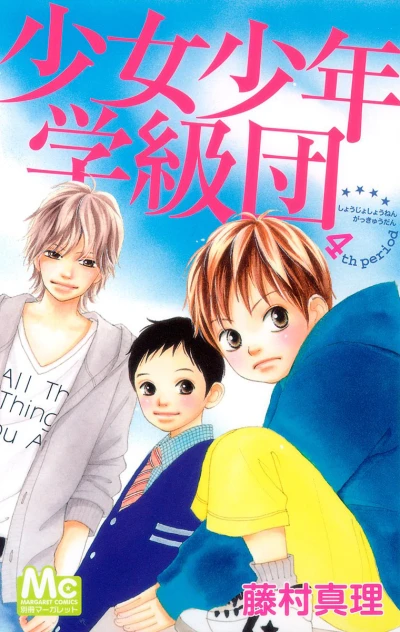 Cover of Vol. 4