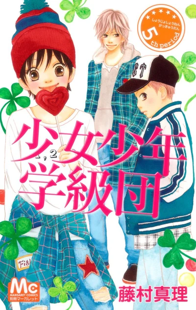 Cover of Vol. 5