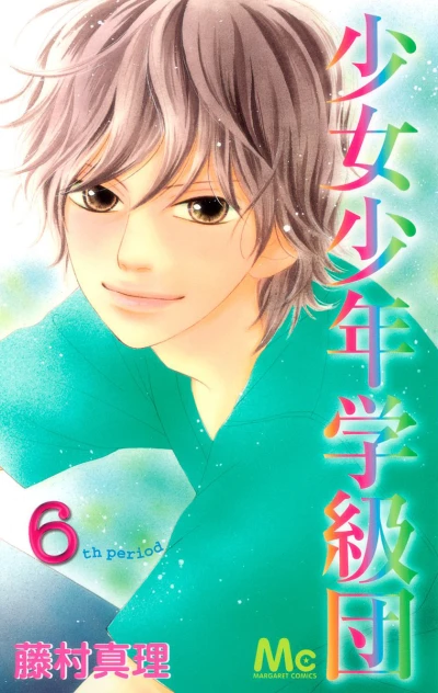 Cover of Vol. 6