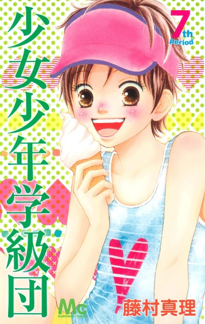 Cover of Vol. 7