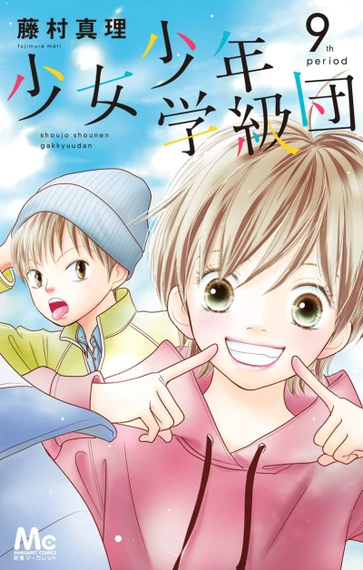 Cover of Vol. 9