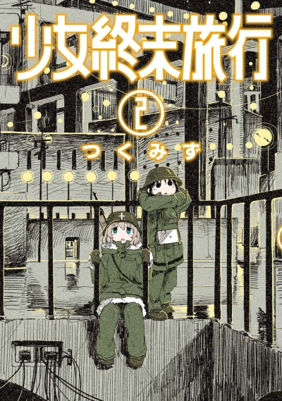 Cover of Vol. 2