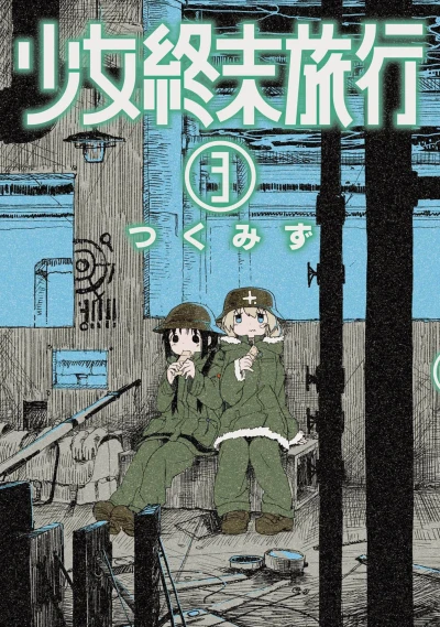 Cover of Vol. 3