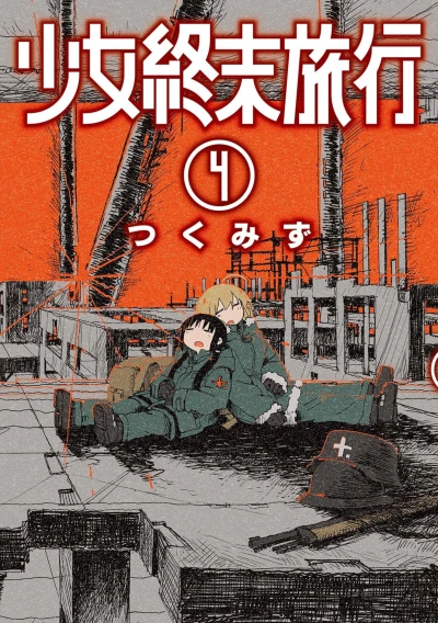 Cover of Vol. 4