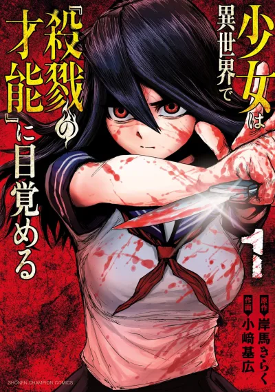 Cover of Vol. 1