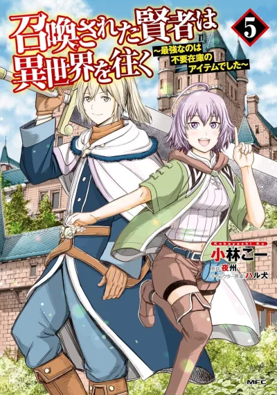 Cover of Volume 5
