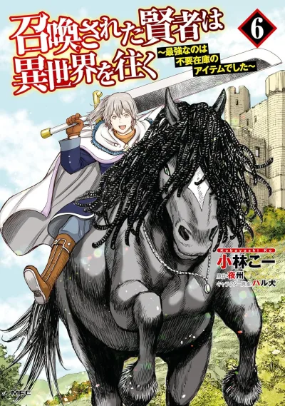 Cover of Volume 6
