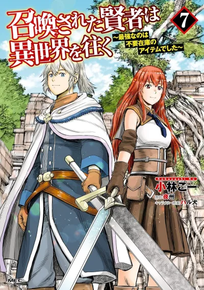 Cover of Volume 7