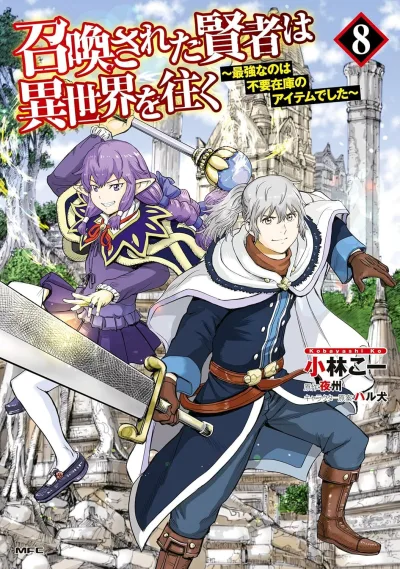 Cover of Volume 8