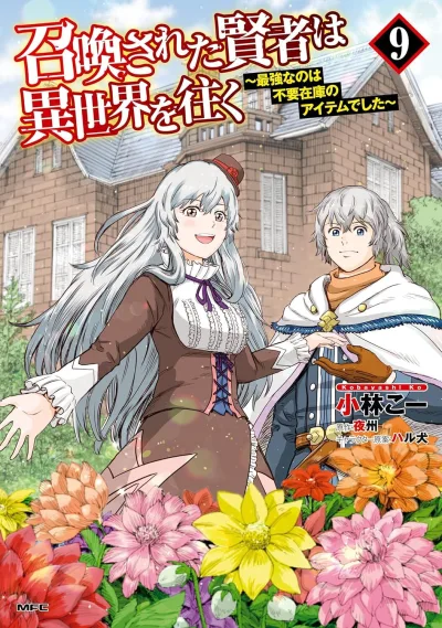 Cover of Volume 9