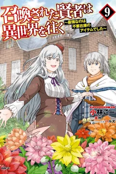 Volume 9