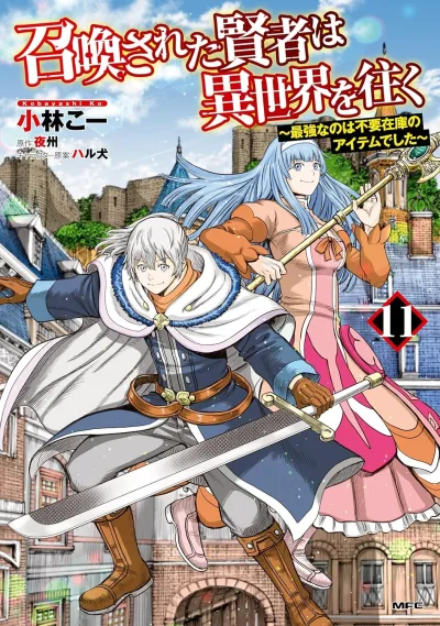 Cover of Volume 11